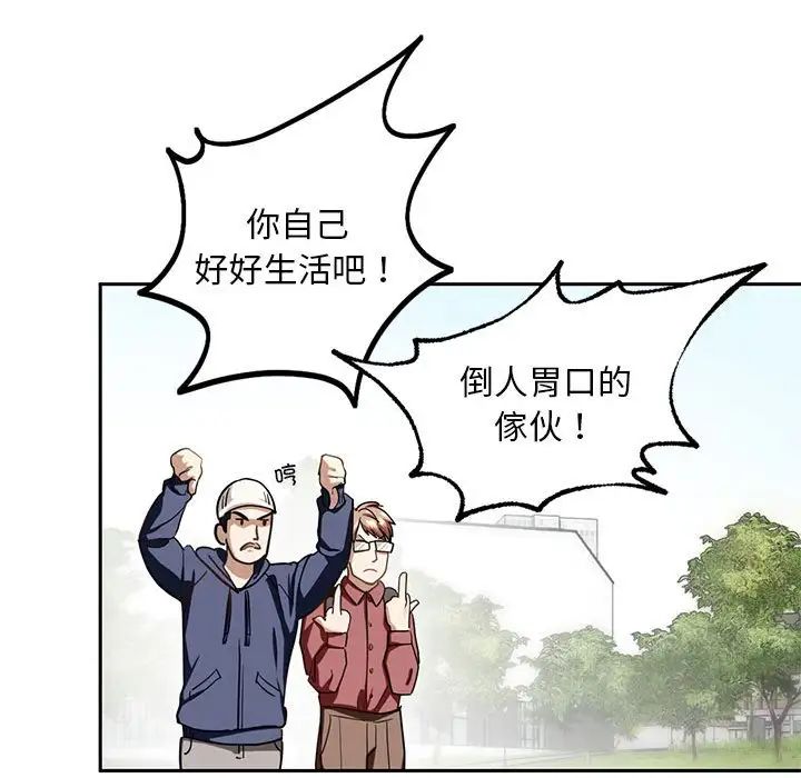 我的继姐第1话