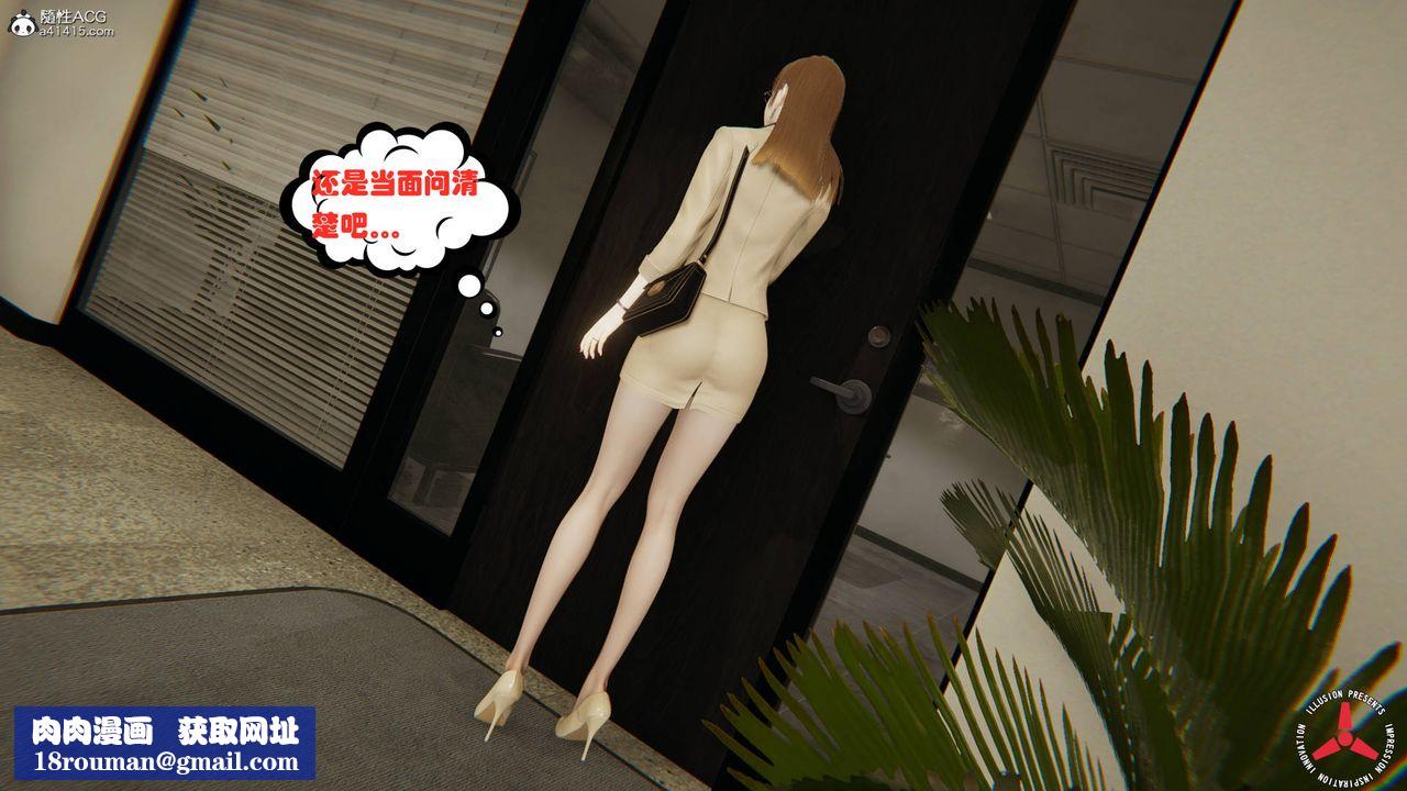 [3D]丝袜辣妈张静旧版02