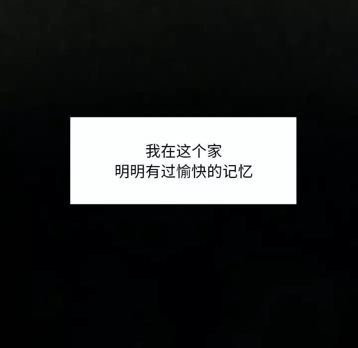 我的继姐第1話
