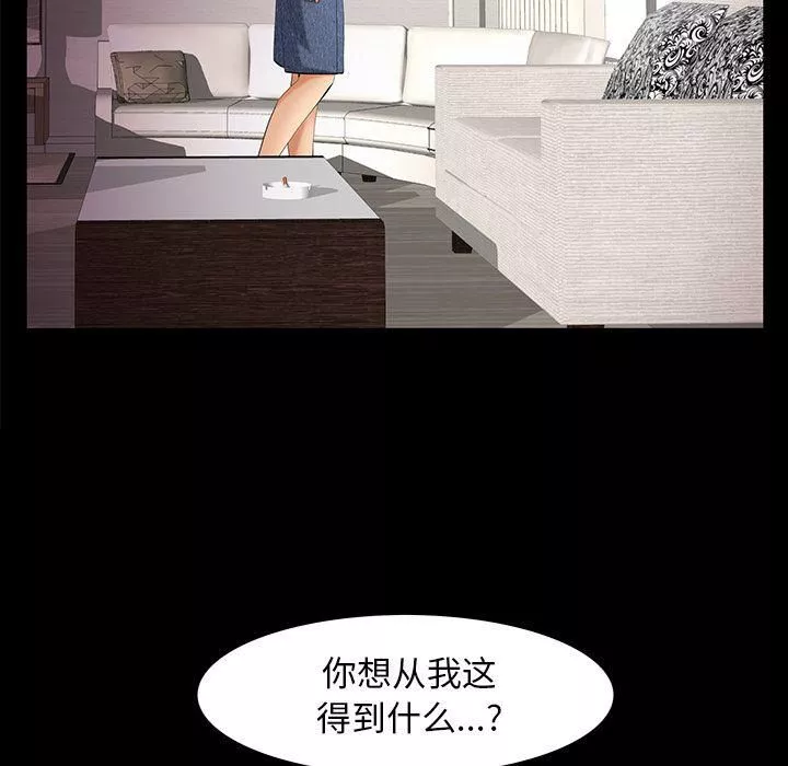 羁绊-第49话 - 图片 100
