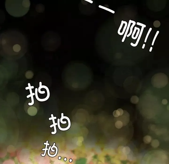 我的继姐-第1话 - 图片 55