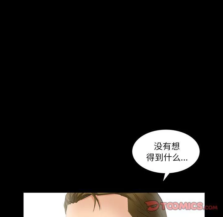 羁绊-第49话 - 图片 102