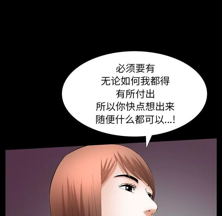 羁绊-第49话 - 图片 104