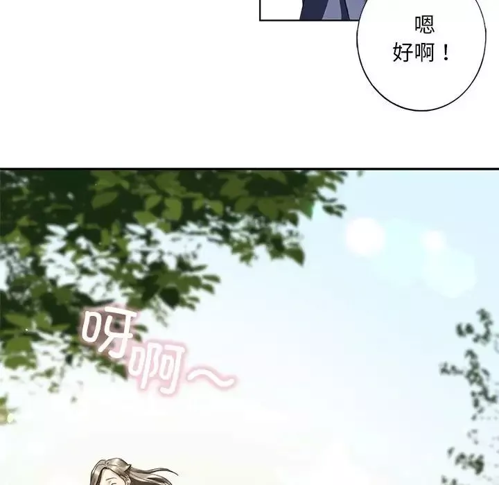 我的继姐第1話