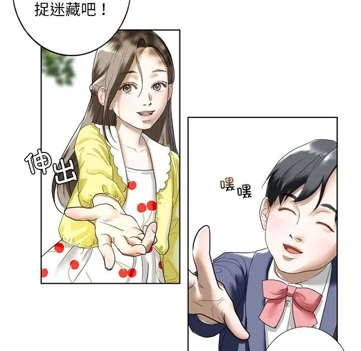 我的继姐第1话