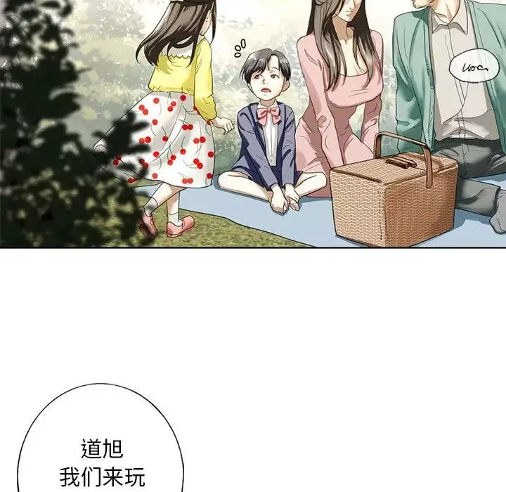 我的继姐第1話
