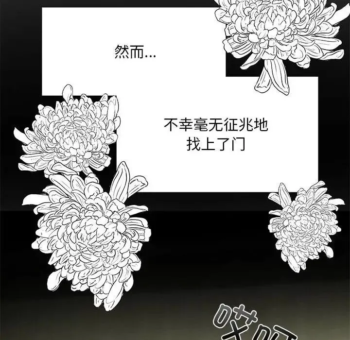 我的继姐-第1话 - 图片 67