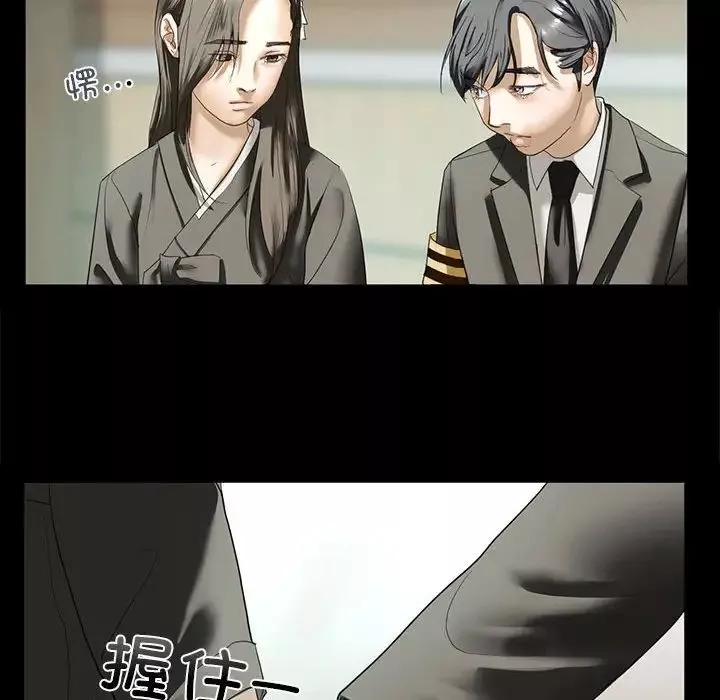 我的继姐-第1话 - 图片 71