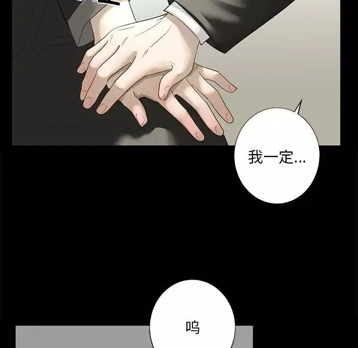 我的继姐-第1话 - 图片 72