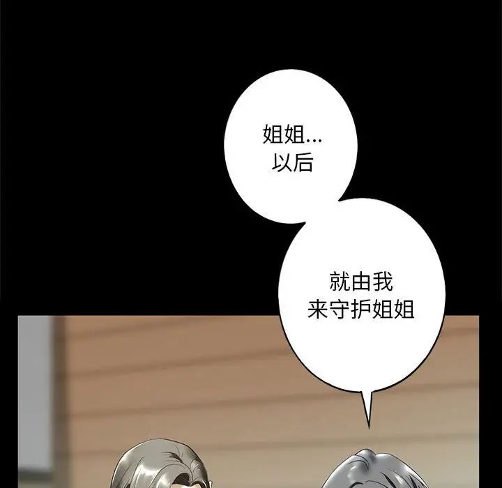 我的继姐第1话