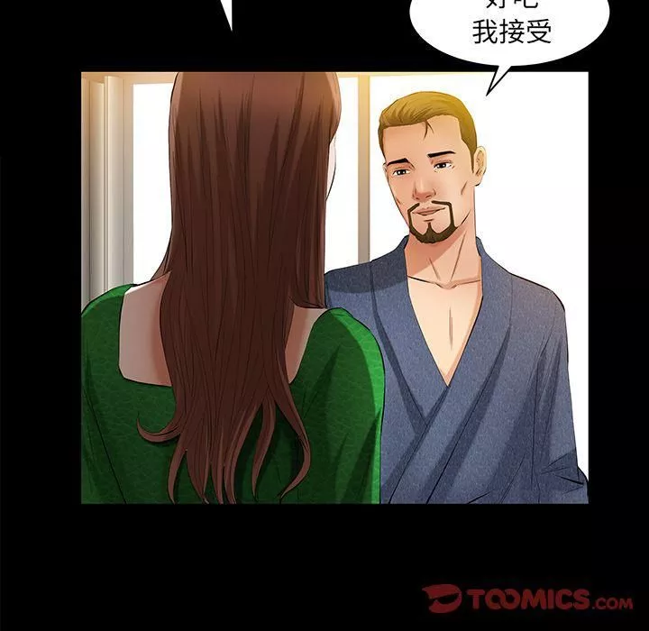 羁绊-第49话 - 图片 111