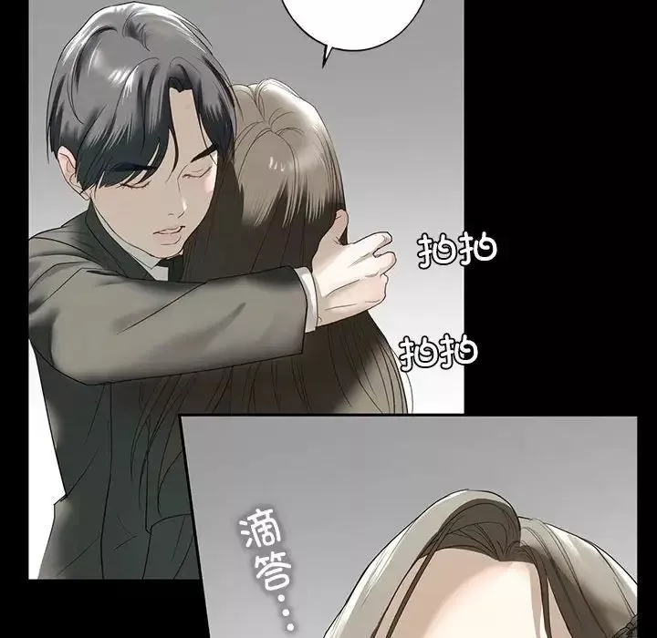 我的继姐第1話