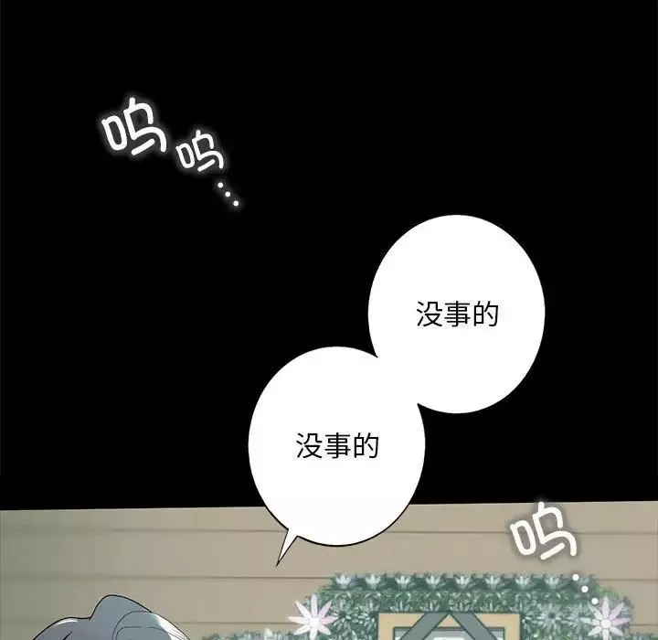 我的继姐-第1话 - 图片 75