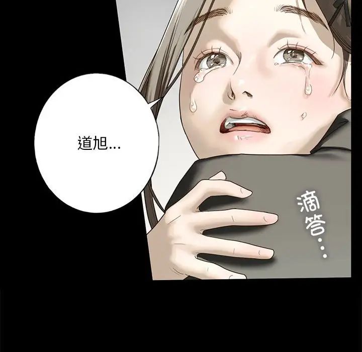我的继姐第1话