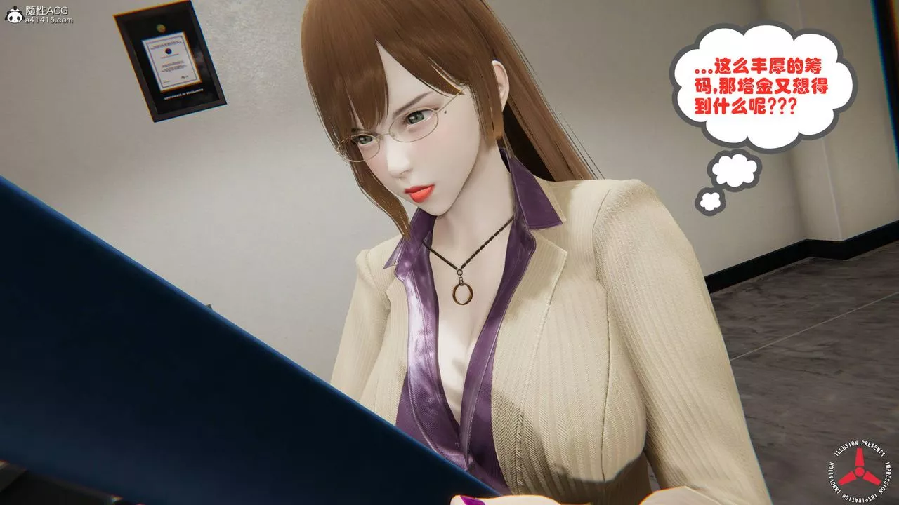 [3D]丝袜辣妈张静-旧版02 - 图片 45