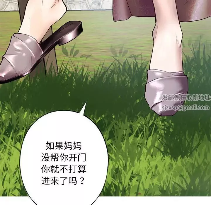 我的继姐第1話