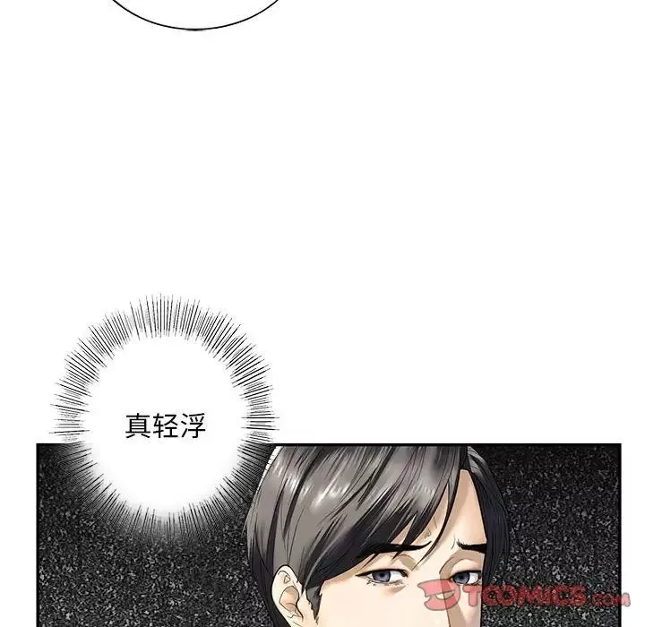 我的继姐-第1话 - 图片 90