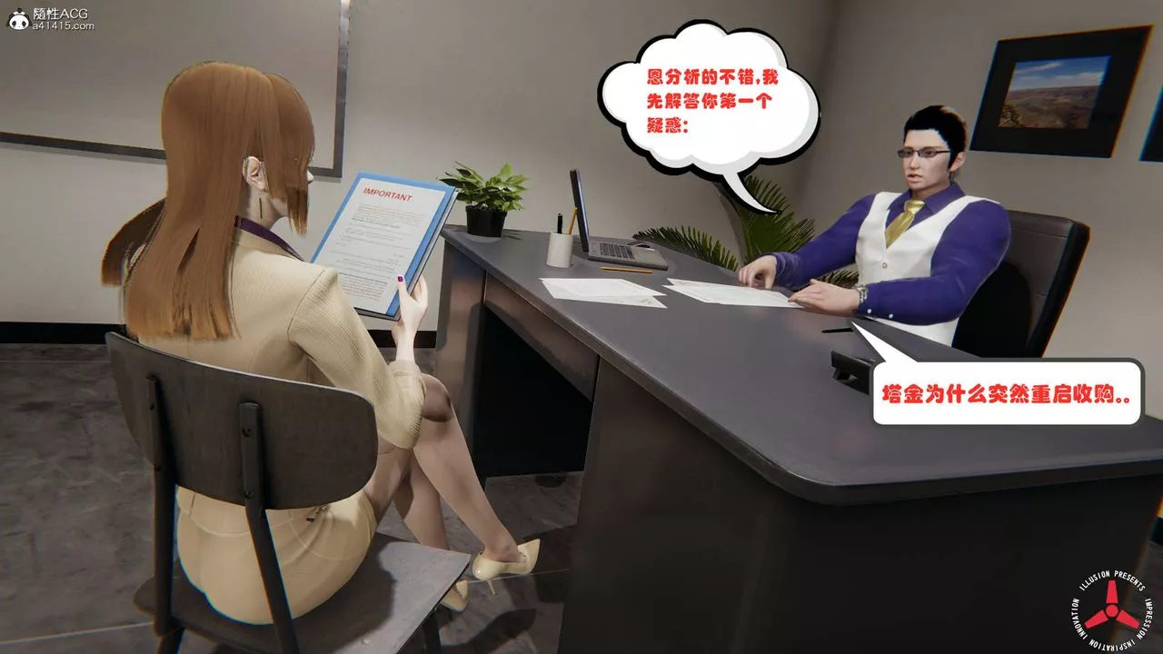 [3D]絲襪辣媽張靜舊版03