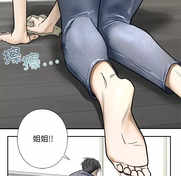 我的继姐第1話