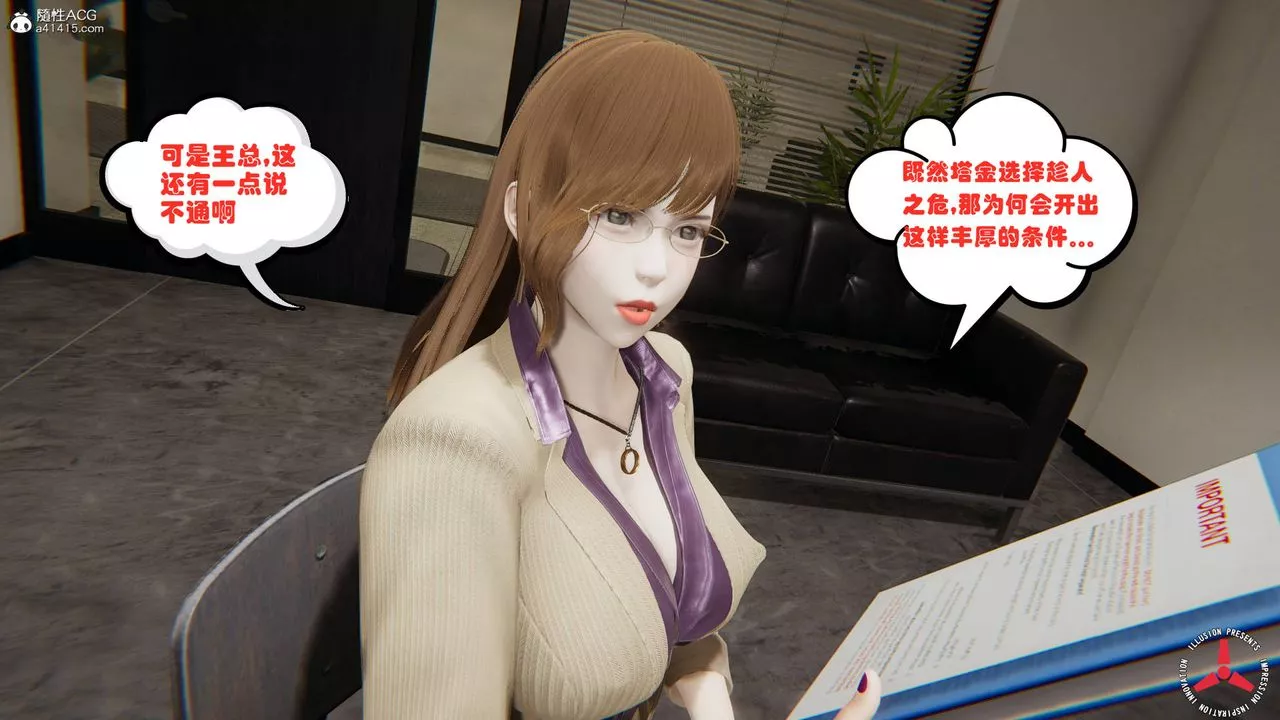 [3D]丝袜辣妈张静-旧版03 - 图片 6