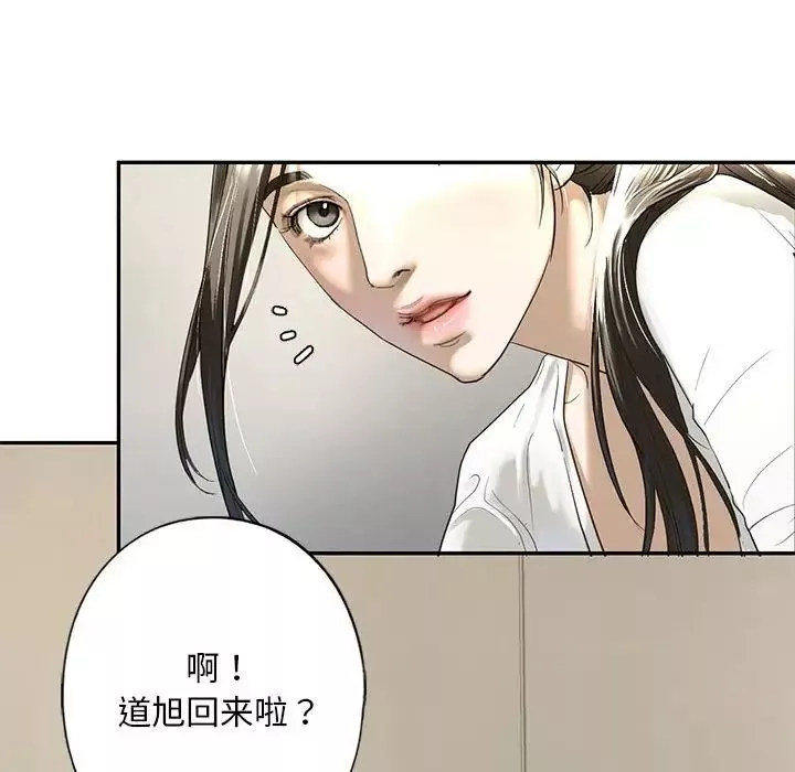 我的继姐-第1话 - 图片 100