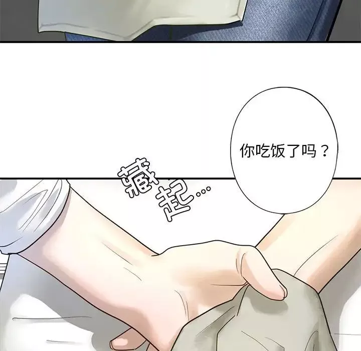 我的继姐第1話