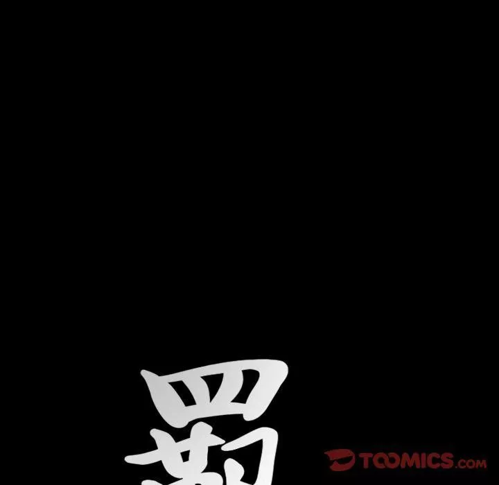 羁绊-第49话 - 图片 129