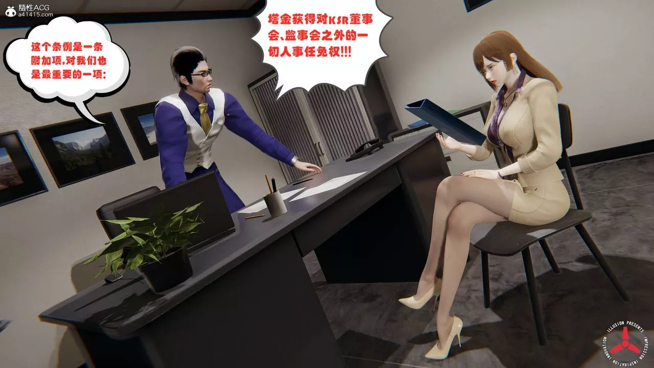 [3D]丝袜辣妈张静-旧版03 - 图片 8
