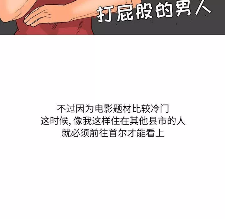 情事物语UP-第27话 - 图片 22