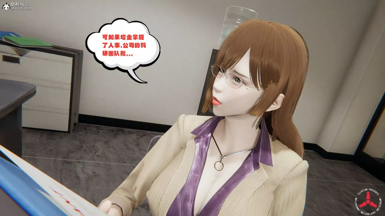 [3D]丝袜辣妈张静-旧版03 - 图片 9