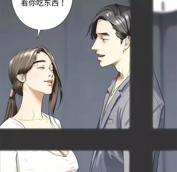 我的继姐-第1话 - 图片 109