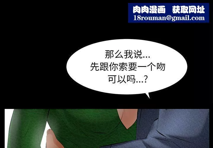 羁绊-第50话 - 图片 1