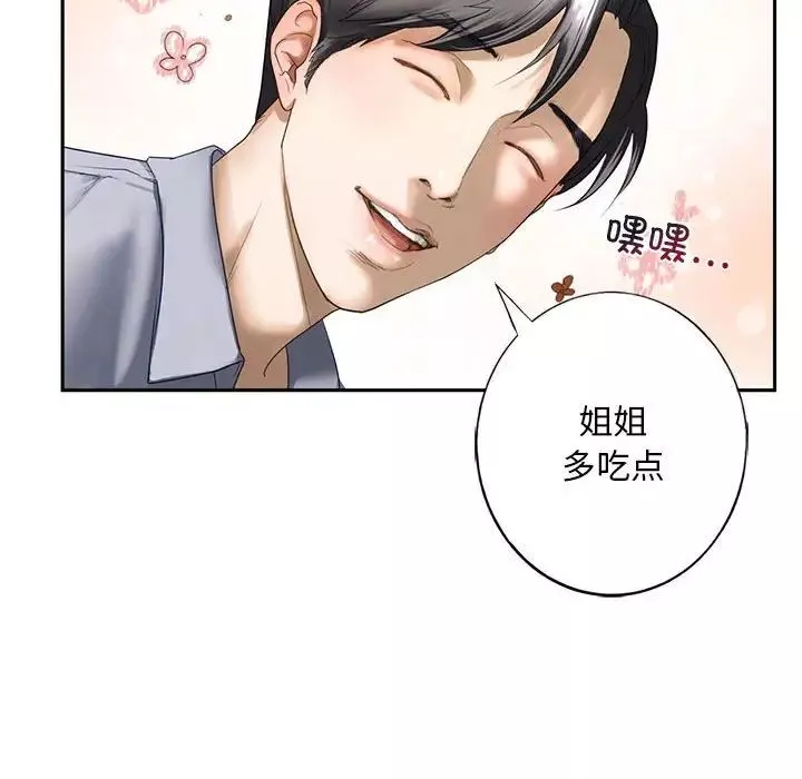 我的继姐-第1话 - 图片 120