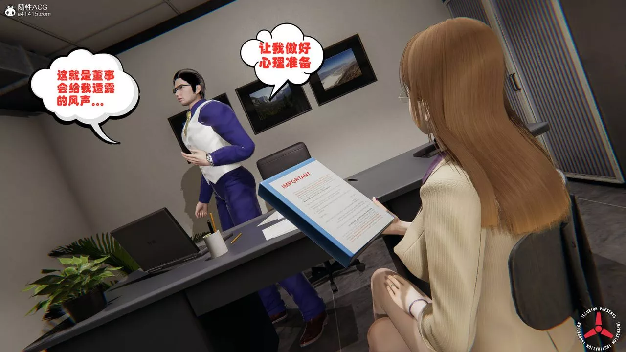 [3D]絲襪辣媽張靜舊版03
