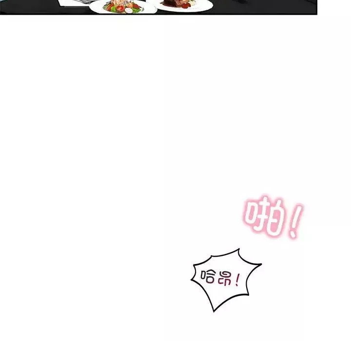 我的继姐-第1话 - 图片 124