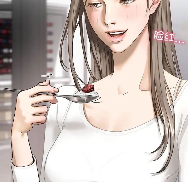 我的继姐第1话