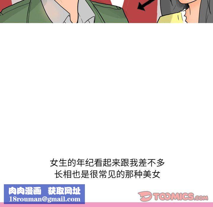 情事物语UP第27话