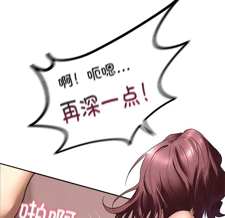 我的继姐第1话