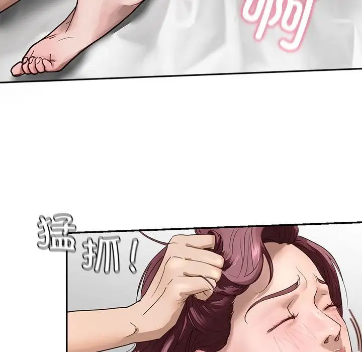 我的继姐第1话