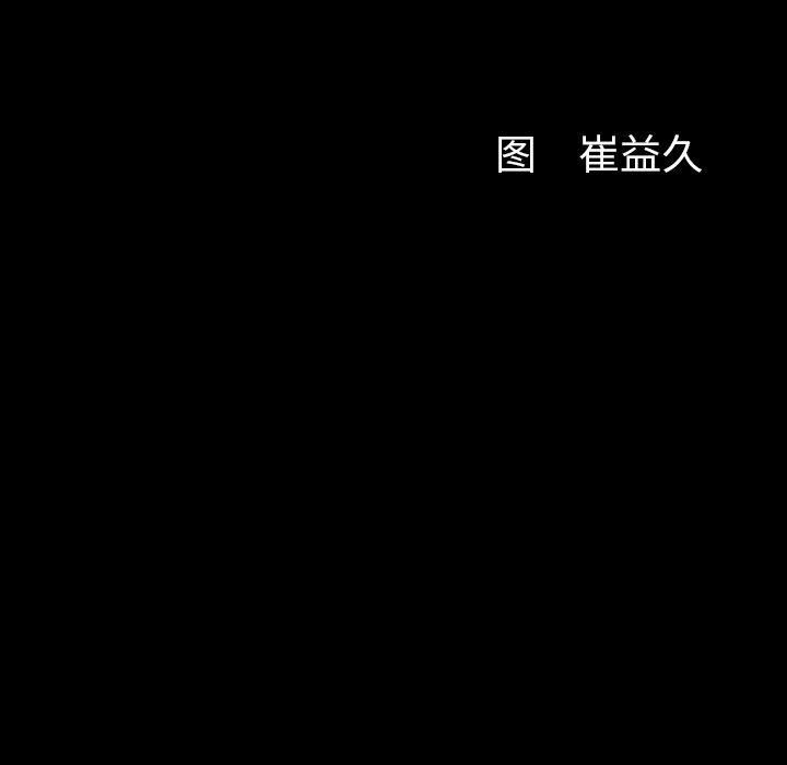 羁绊第50话