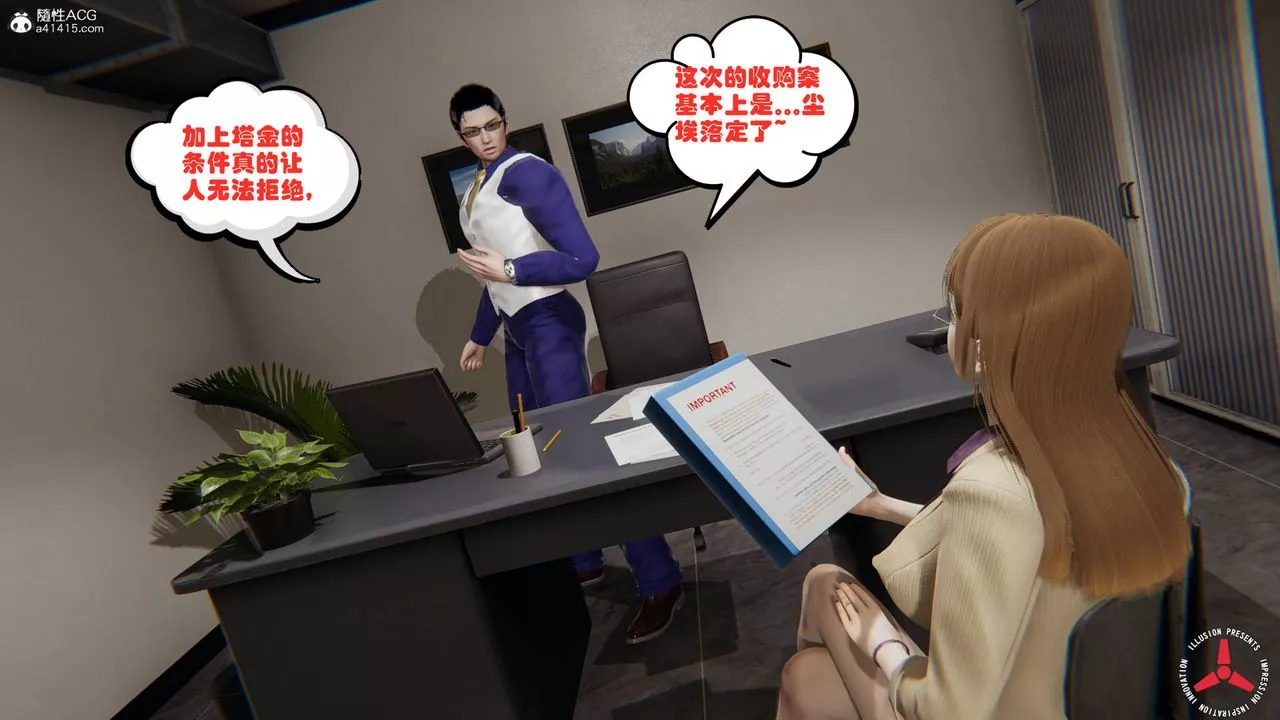 [3D]丝袜辣妈张静-旧版03 - 图片 18