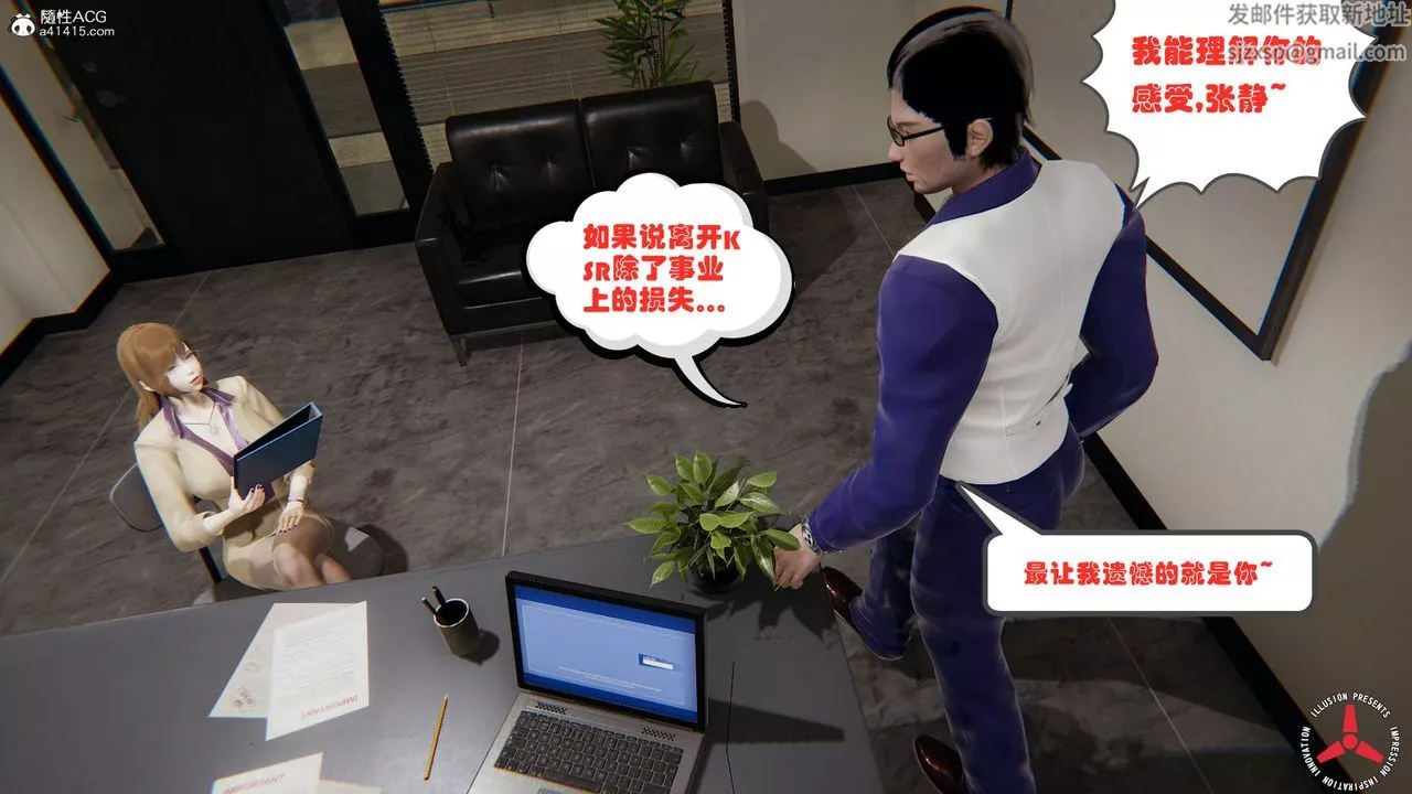 [3D]丝袜辣妈张静-旧版03 - 图片 24
