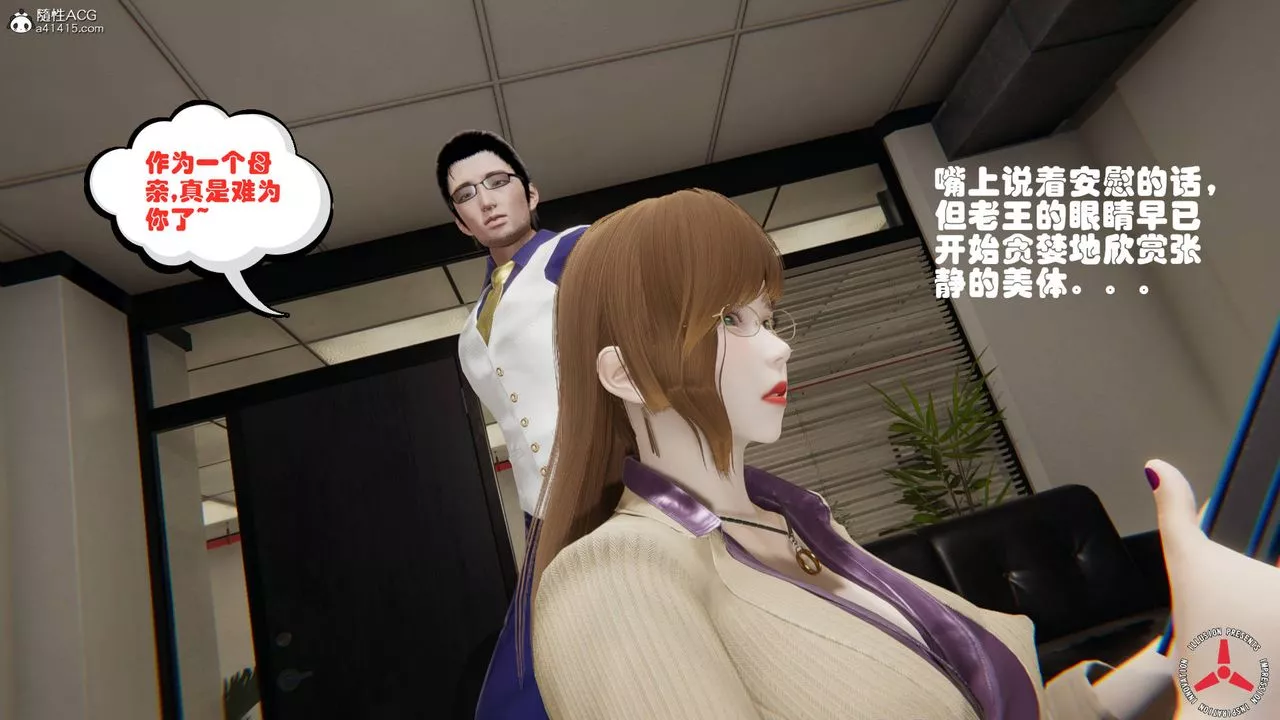 [3D]丝袜辣妈张静-旧版03 - 图片 28