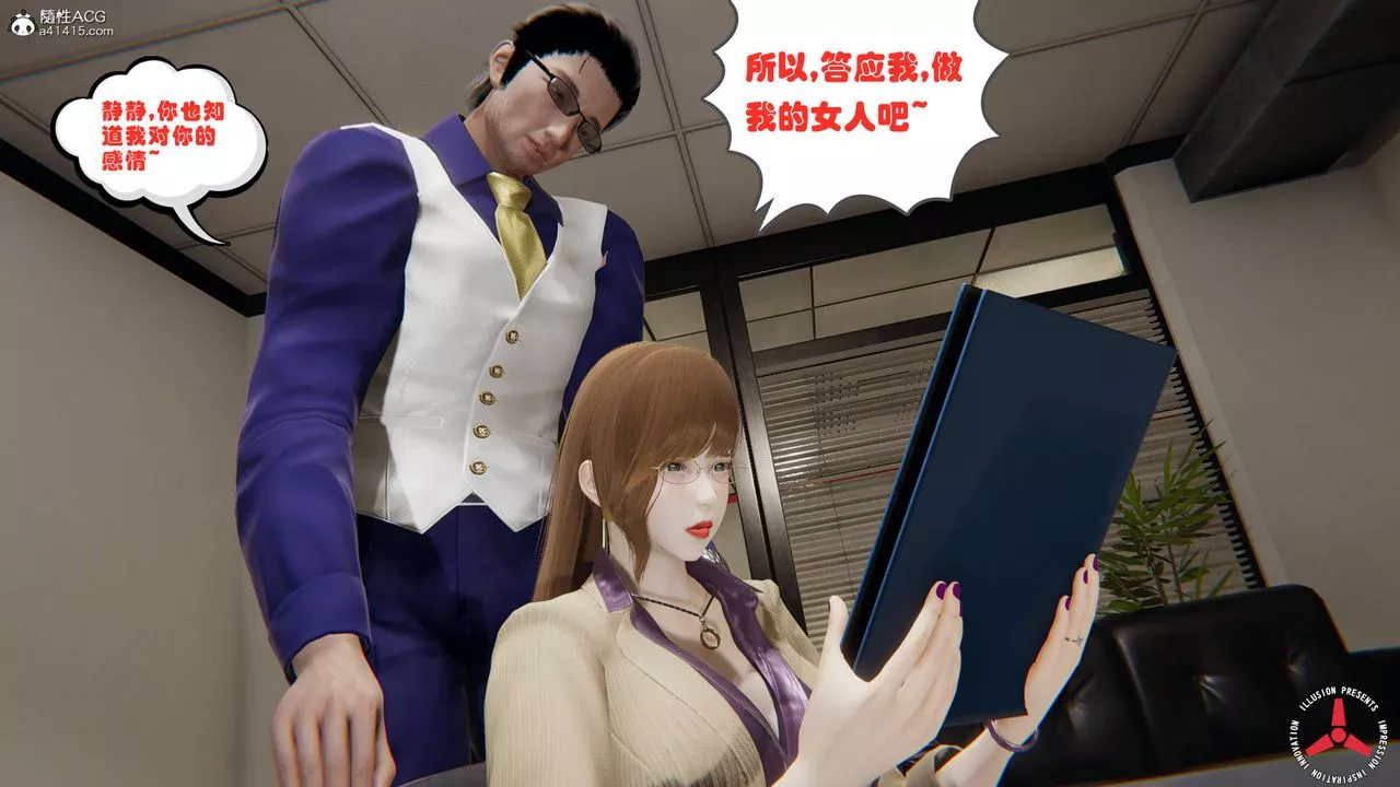 [3D]丝袜辣妈张静-旧版03 - 图片 32