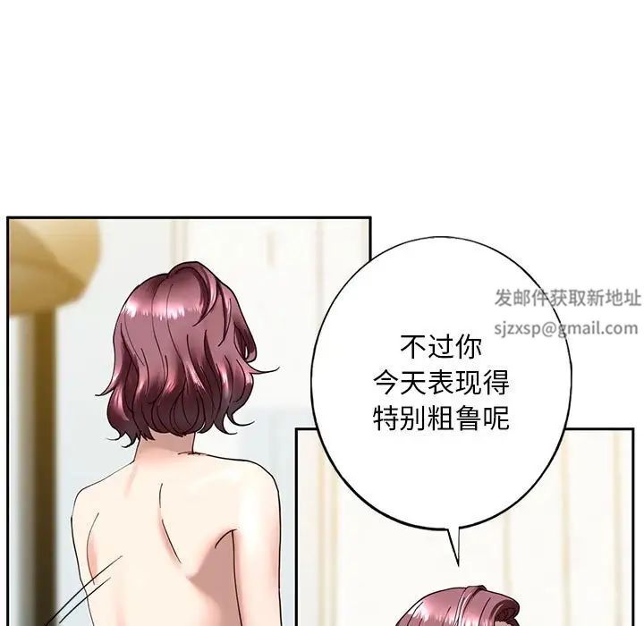 我的继姐第1话
