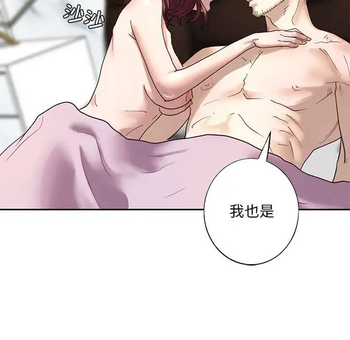 我的继姐第1话