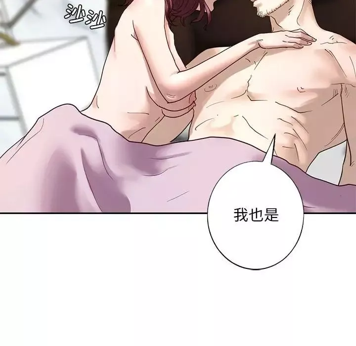 我的继姐第1話