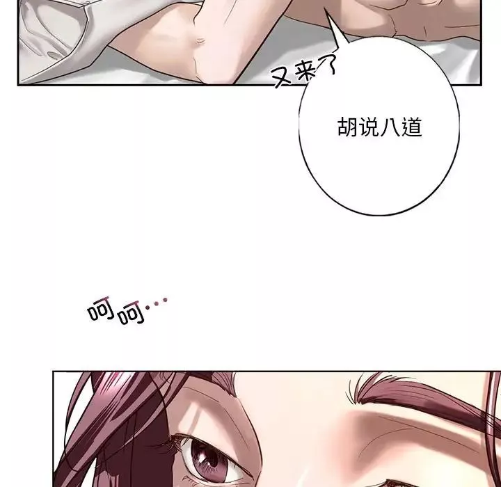 我的继姐第1話