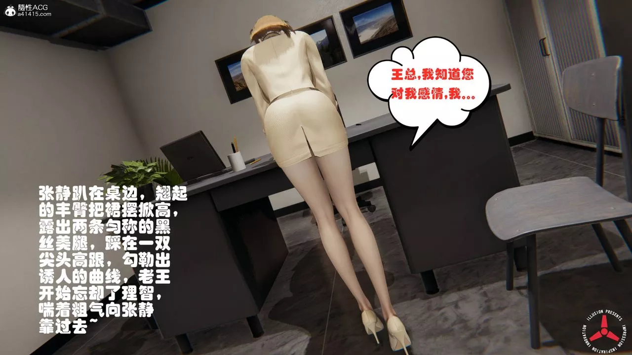 [3D]丝袜辣妈张静-旧版03 - 图片 35