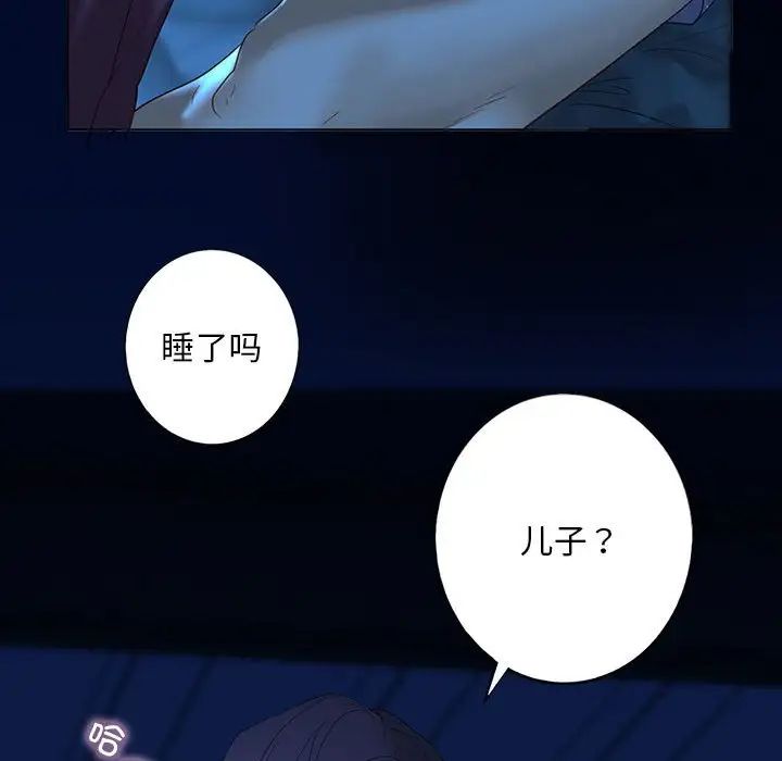 我的继姐第1话